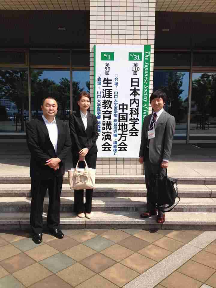 学会 内科