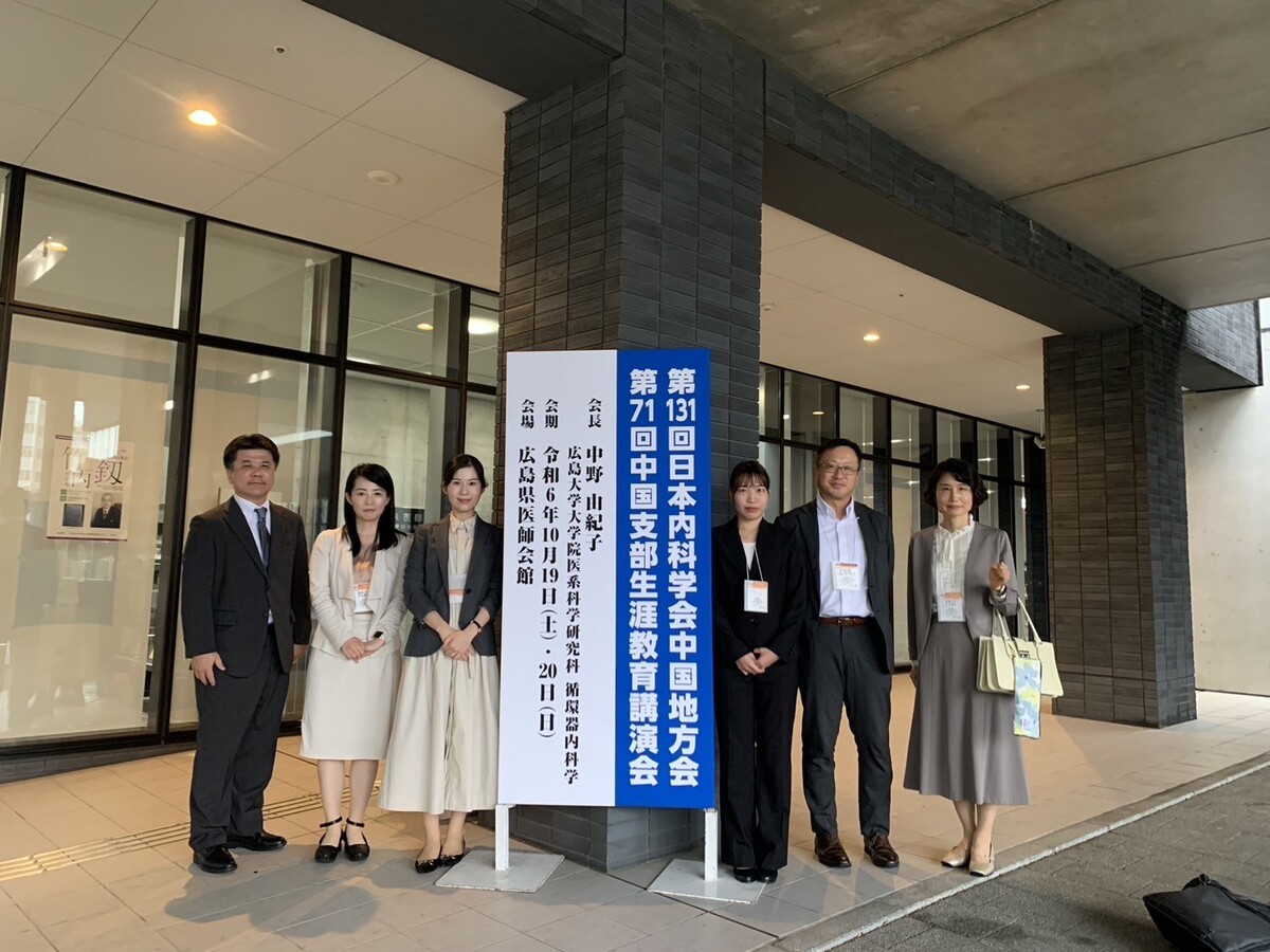 2024内科地方会