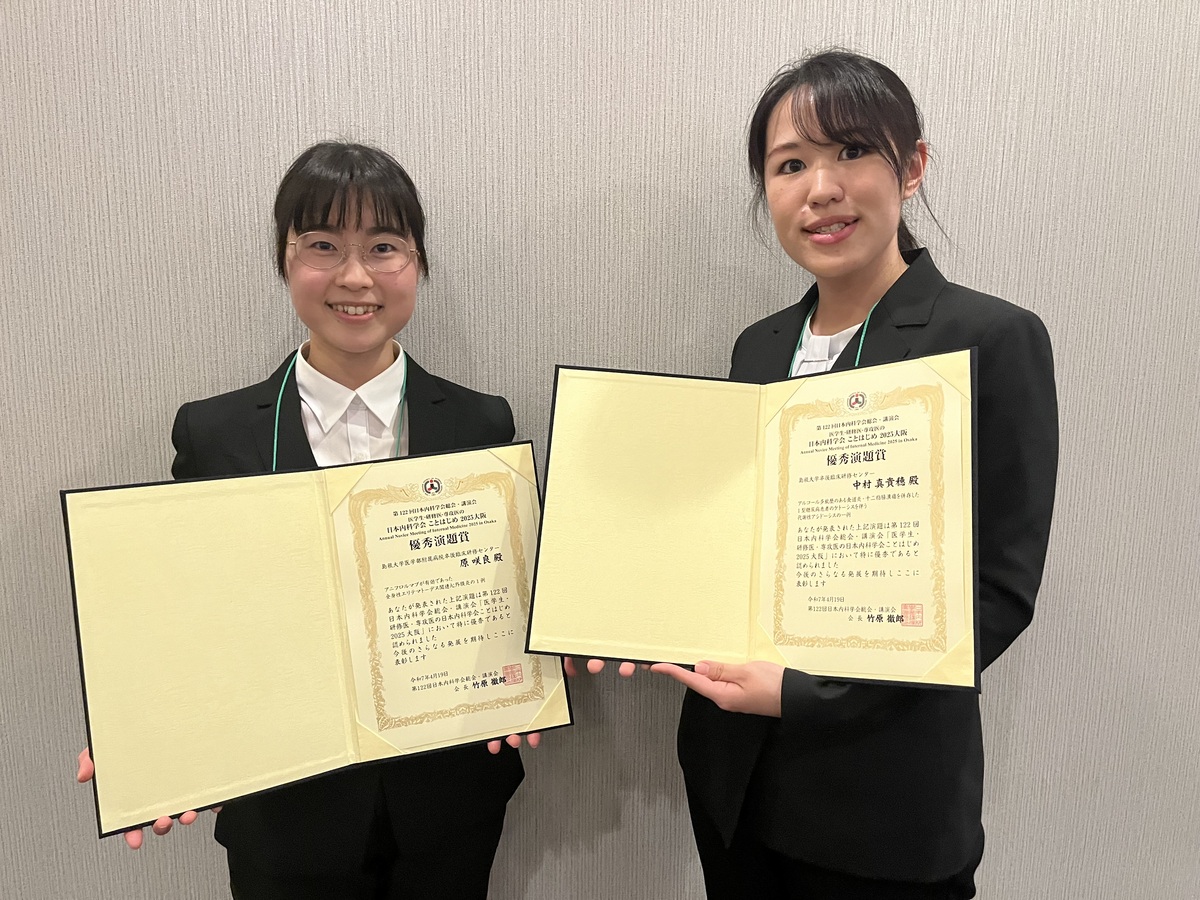 内科ことはじめ2025